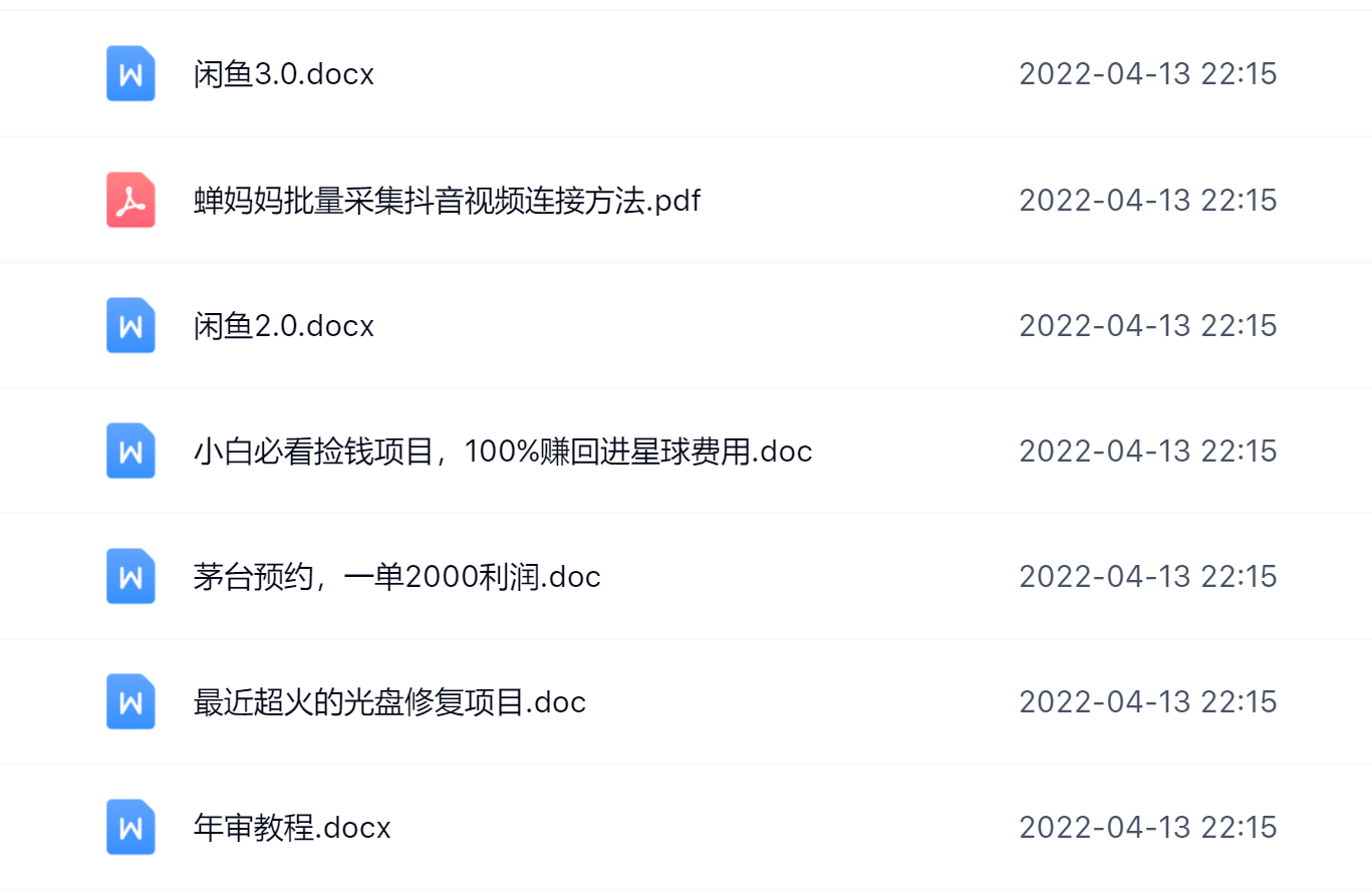 阿拉丁副业财富圈，你将收货一堆正规靠谱的赚钱项目 价值580元-万众网