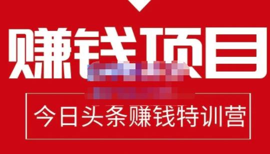 今日头条项目玩法，头条中视频项目，单号收益在50—500可批量-万众网