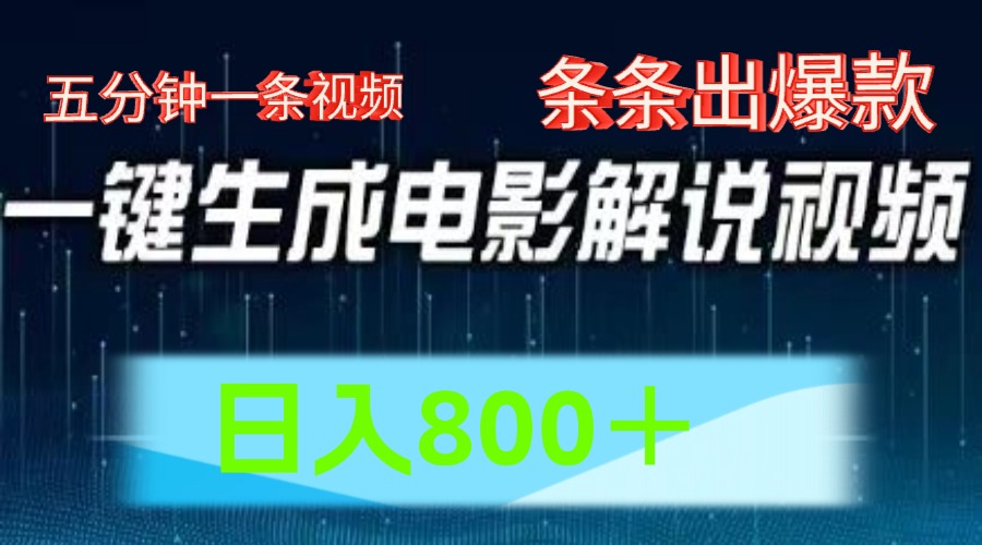 西瓜视频撸流量，简单上手，0粉变现矩阵操作，日入1000＋-万众网