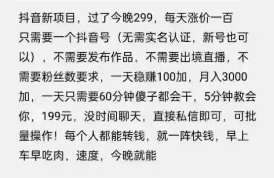 摸鱼思维·抖音新项目，一天稳赚100+，亲测有效【付费文章】-万众网