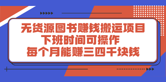 多渔日记·图书项目，价值299元-万众网