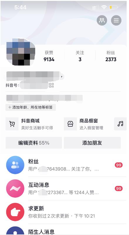 酷酷说钱：起了个抖音号，第4天爆了！​操作简单，人可‍人‬‬复制，可批化‍量‬‬-万众网