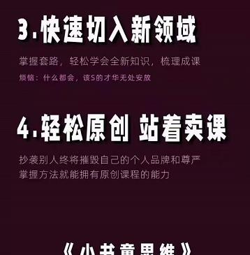 林雨《小书童思维课》：快速捕捉知识付费蓝海选题，造课抢占先机-万众网