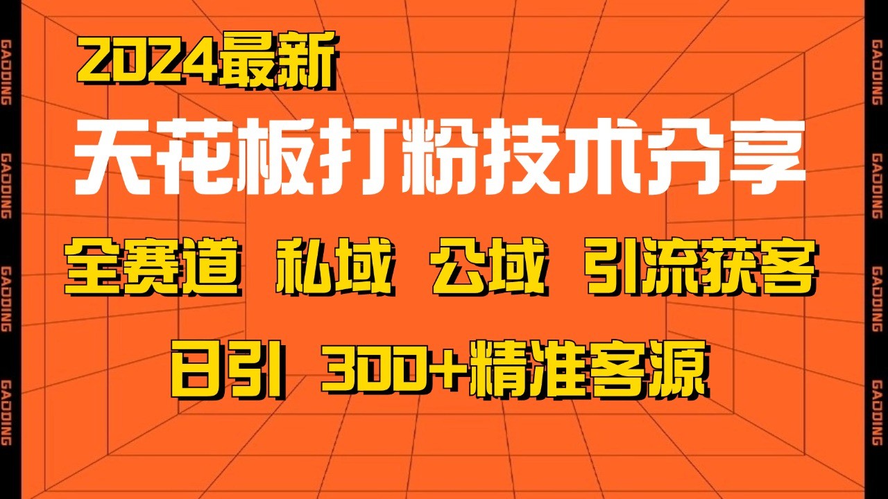 知识变现课：从起步规划到商业闭环 打造个人爆款课 搭建年入百万财富系统-万众网