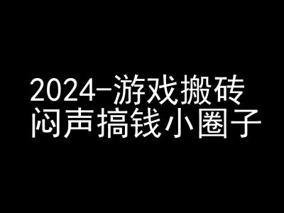 2024游戏搬砖项目，快手磁力聚星撸收益，闷声搞钱小圈子-万众网