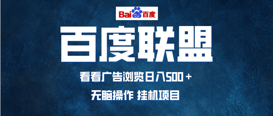 全自动运行，单机日入500+，可批量操作，长期稳定项目…-万众网