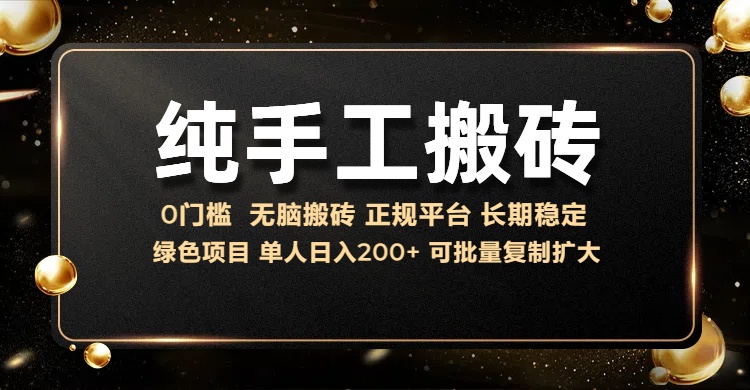 纯手工无脑搬砖，话费充值挣佣金，日入200+绿色项目长期稳定-万众网