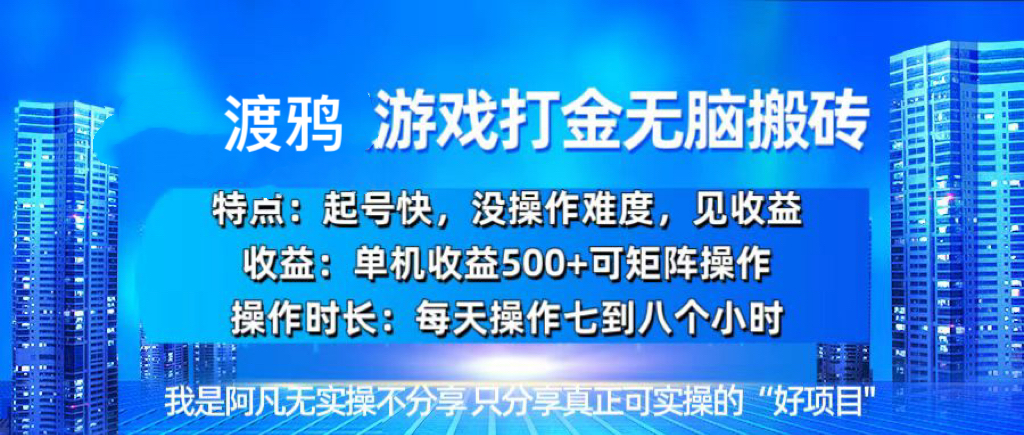 韩国知名游戏打金无脑搬砖单机收益500+-万众网