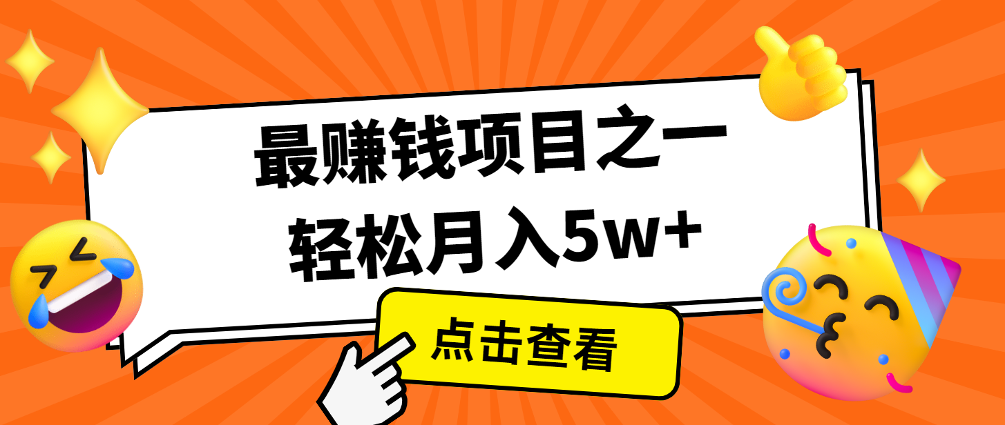 7天赚了2.8万，小白必学项目，手机操作即可-万众网