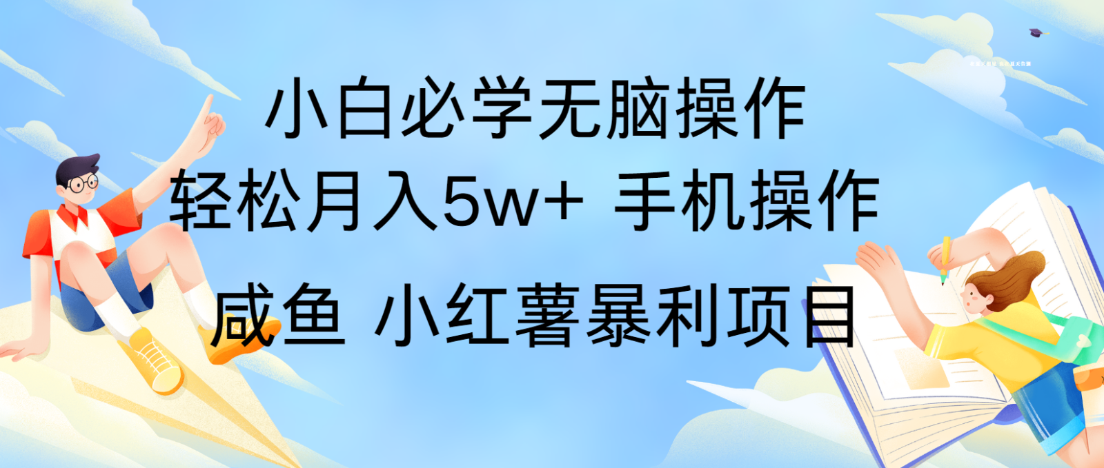 10天赚了3.6万，年前风口利润超级高，手机操作就可以，多劳多得-万众网