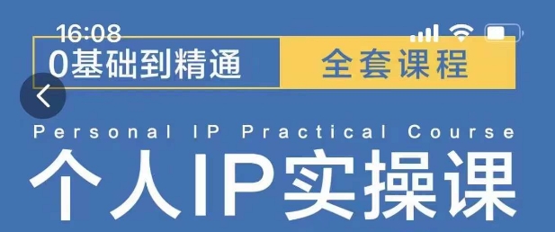 操盘手思维、个人IP、MCN孵化打造千万粉丝IP的运营方法论-万众网