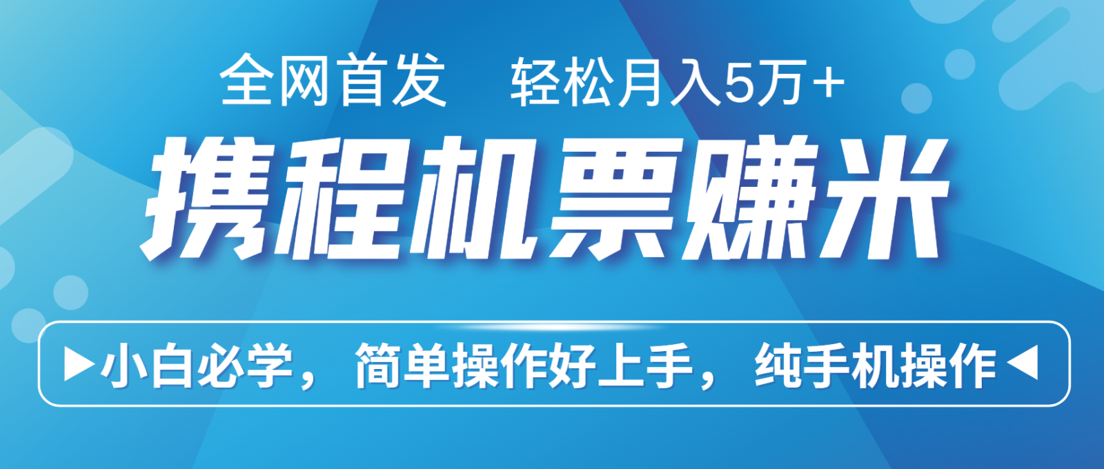 7天赚了2.8万，年前风口超级大，操作很简单，每天一个小时左右就可以-万众网